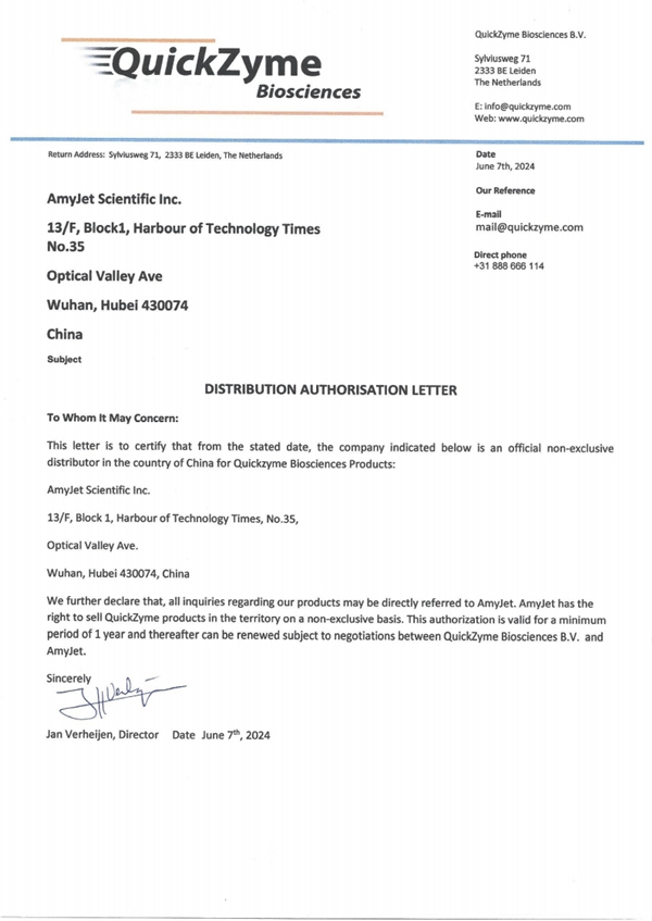 QuickZyme代理授權(quán)書