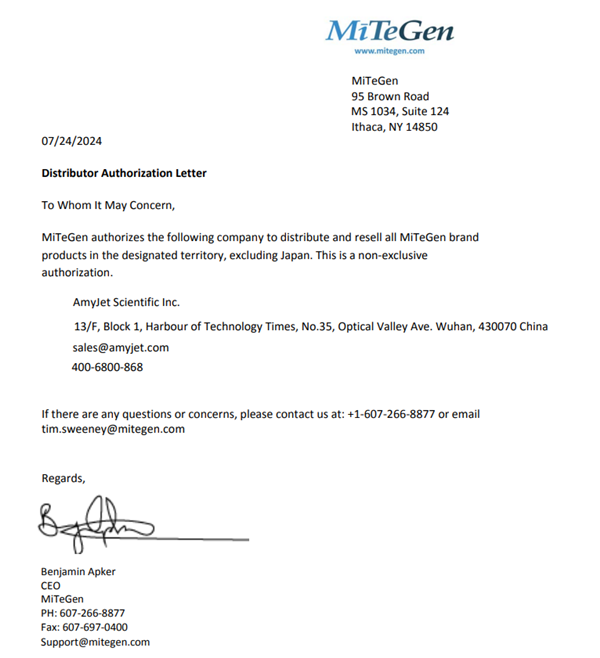 MiTeGen代理授權(quán)書