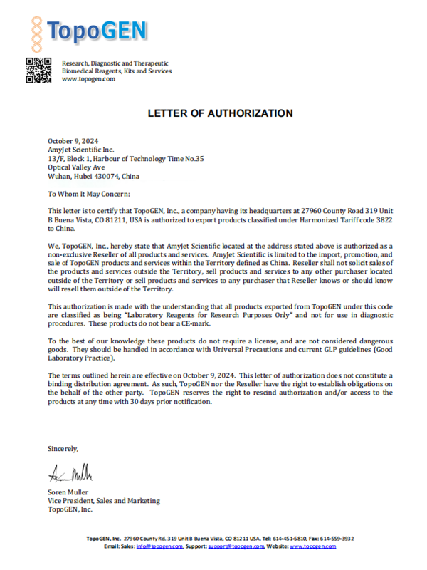 TopoGEN代理授權(quán)書艾美捷