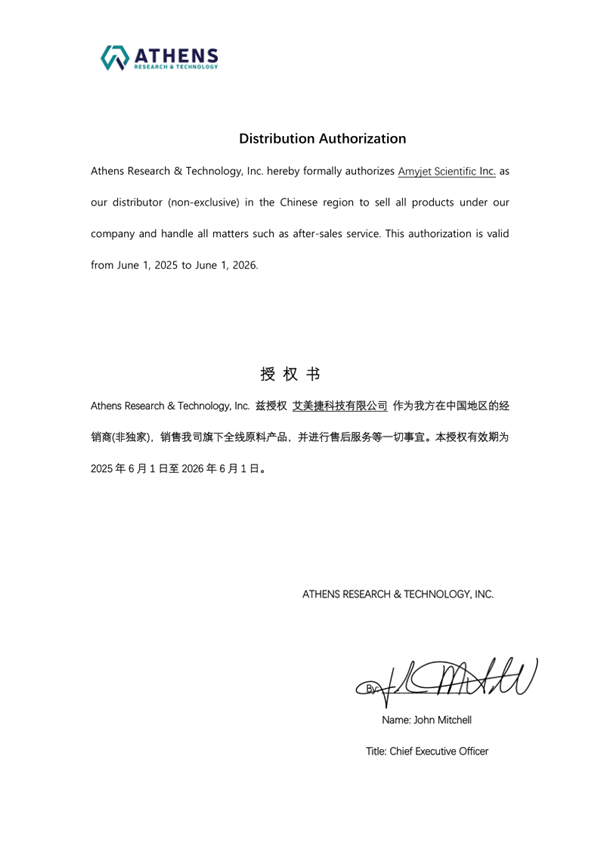 Athens Research&Technology.png