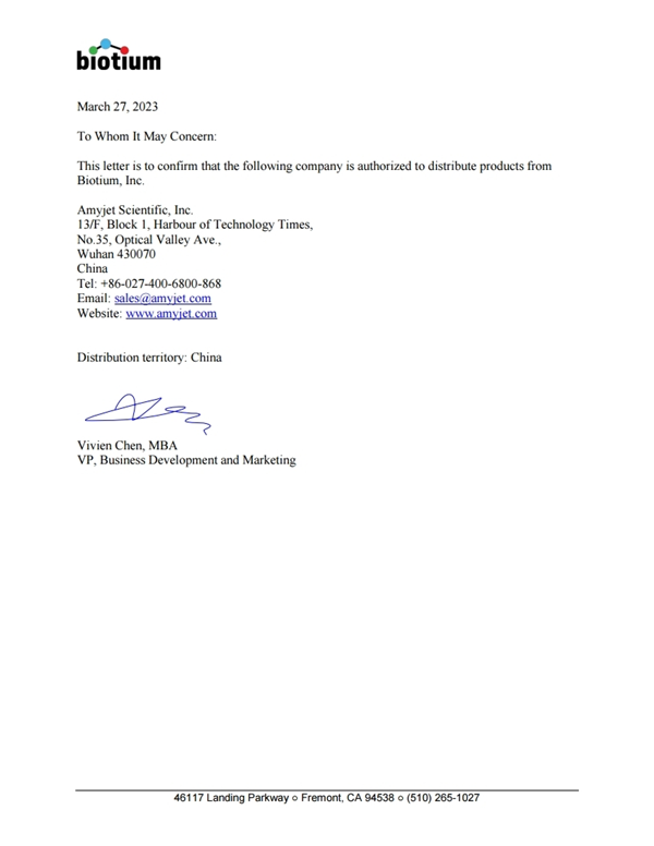 Biotium代理授權書