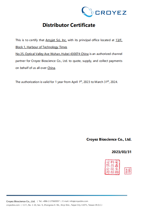 Croyez Bioscience授權(quán)代理書.png