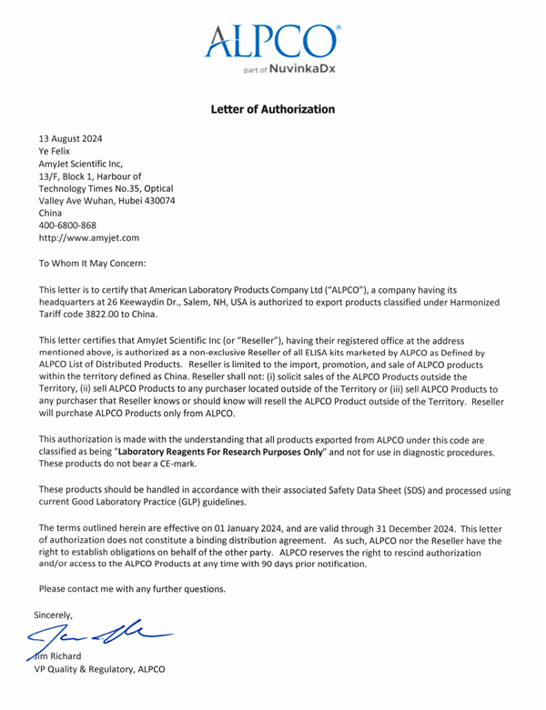 ALPCO代理授權(quán)書艾美捷