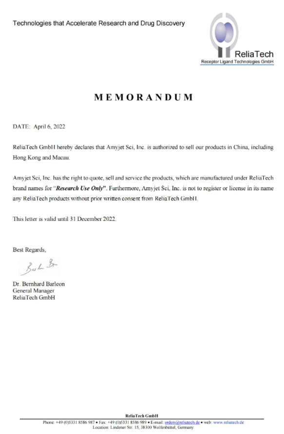 ReliaTech品牌授權(quán)書