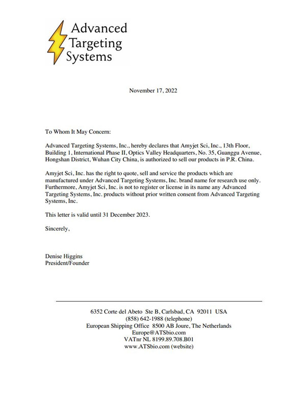ATSbio授權(quán)代理書(shū)