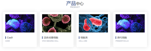 MeisenCTCC細(xì)胞產(chǎn)品中心