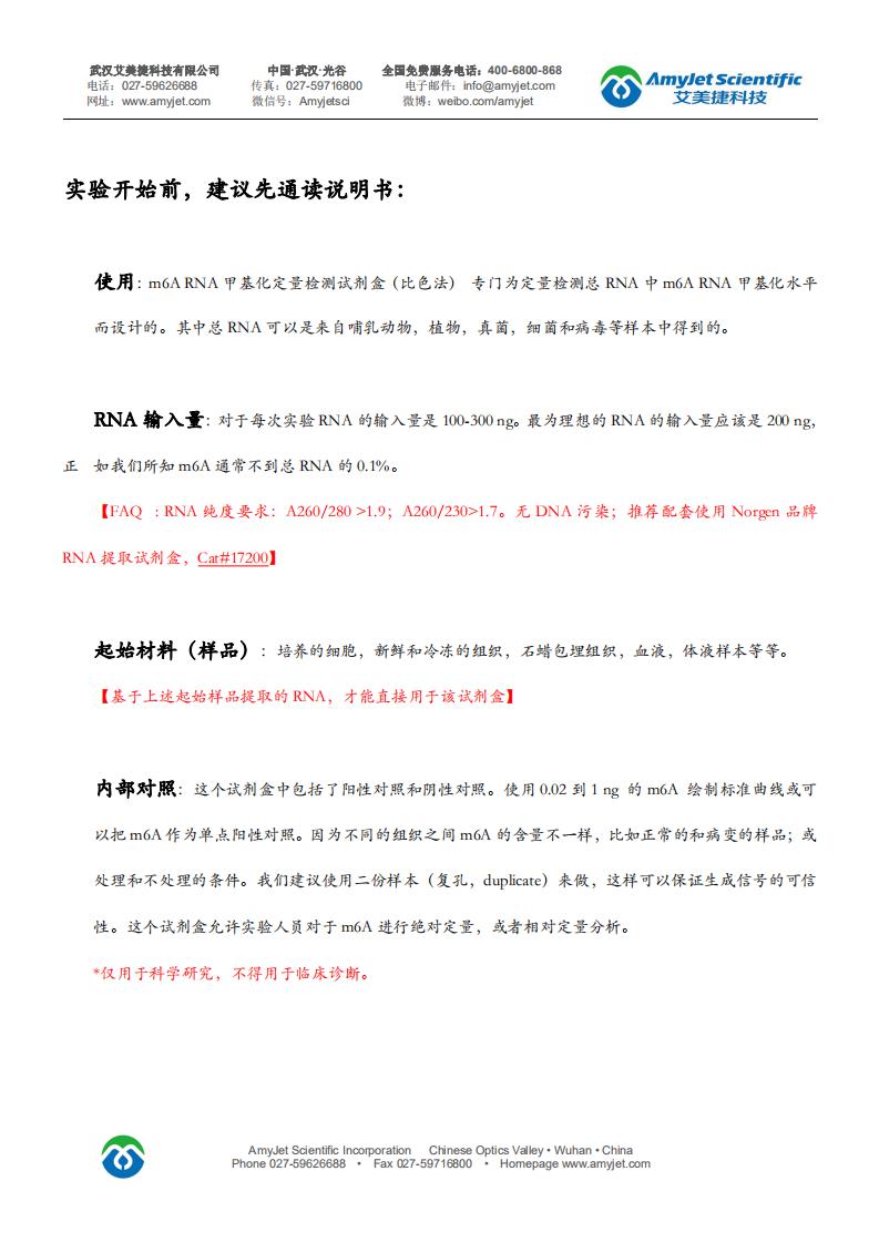 P-9005-中文說明書_01.jpg