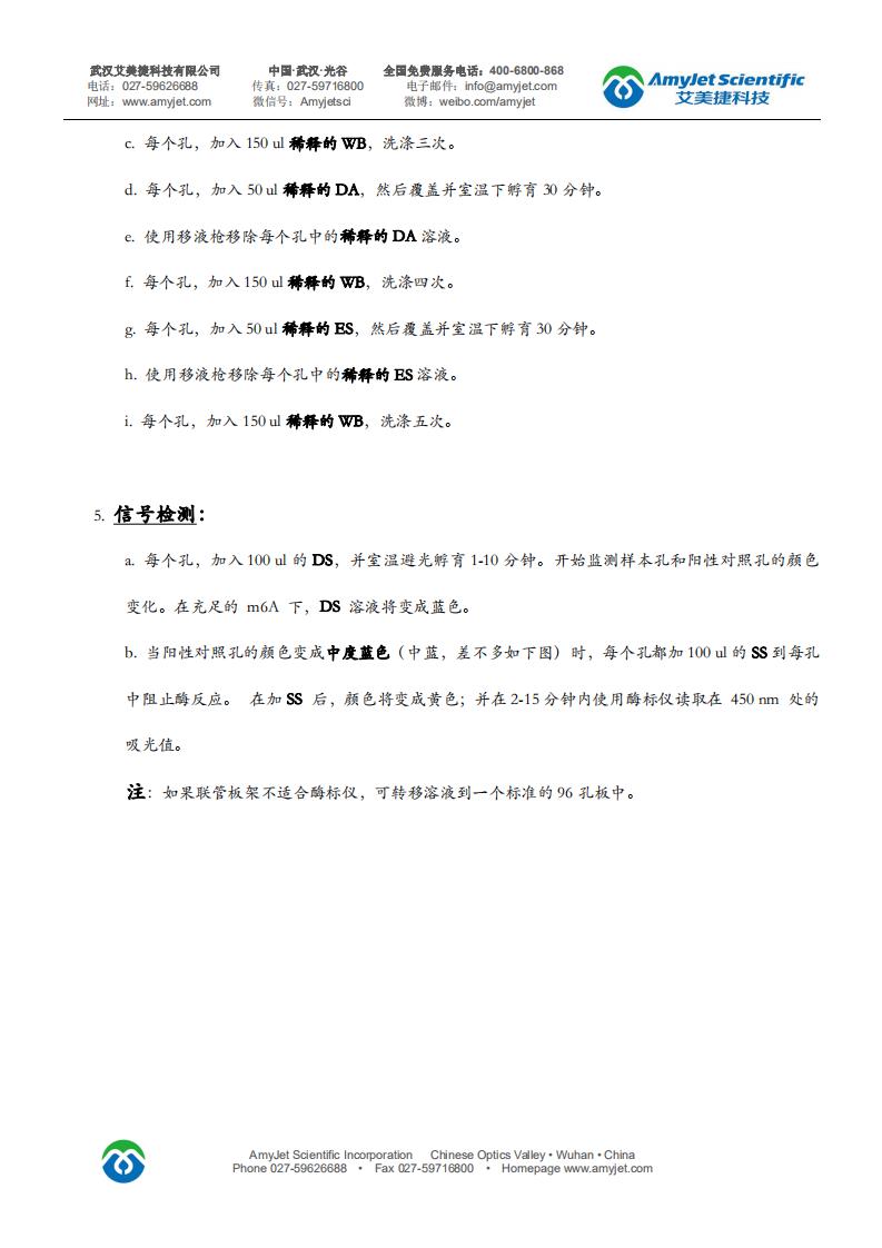 P-9005-中文說明書_07.jpg