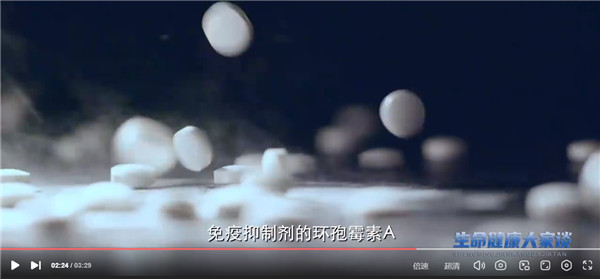 器官移植免疫抑制劑