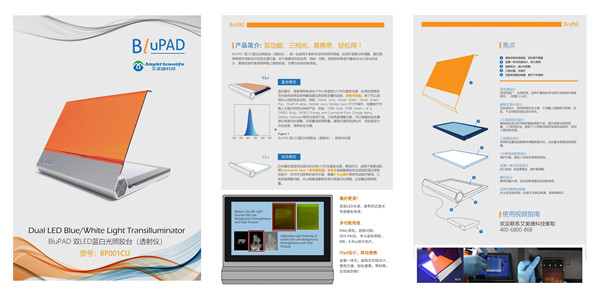 blupad產(chǎn)品資料
