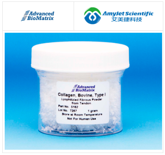 牛I型膠原蛋白