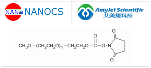 琥珀酰亞胺-PEG-NHS