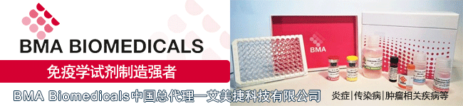 d5094af775e48062053e395aea248347_BMA-Biomedicals-china-b.gif