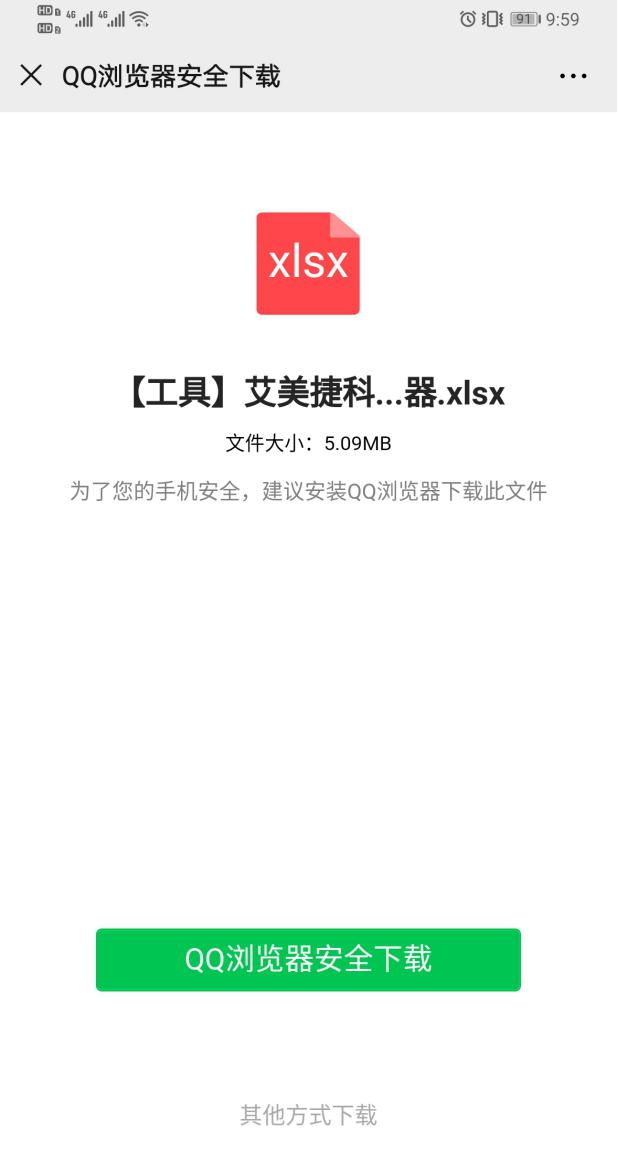 wechat2.png