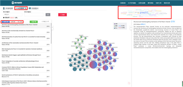 文獻之間的引用和被引用的關(guān)系