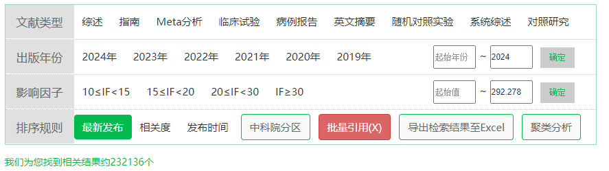 GeenMedical篩選頁面