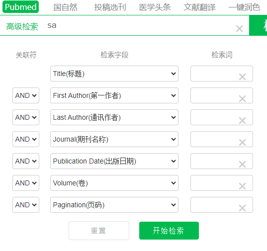 GeenMedical 高級(jí)檢索