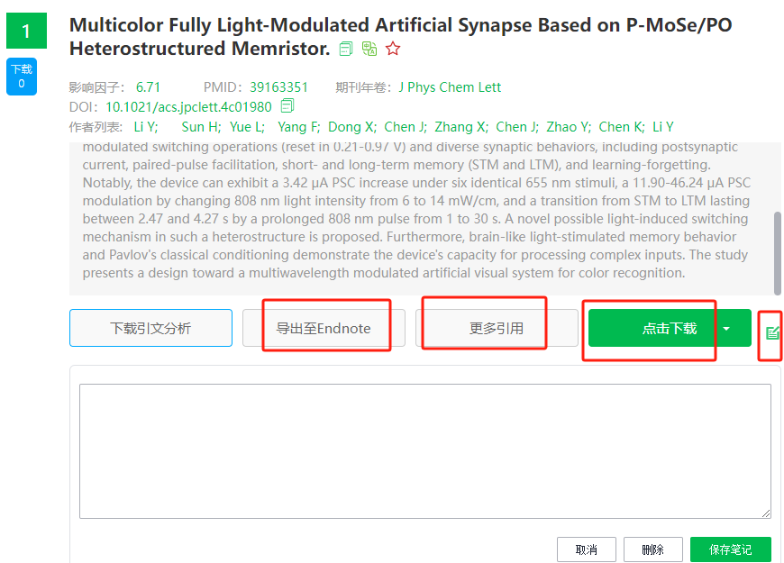 GeenMedical 文獻(xiàn) 下載