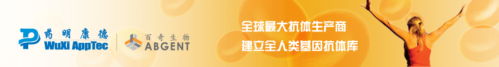 abgent_wuxiapptec.jpg