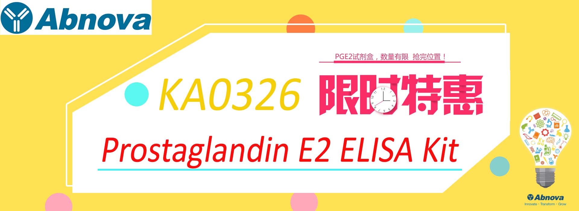 pge2限時促銷 拷貝.jpg