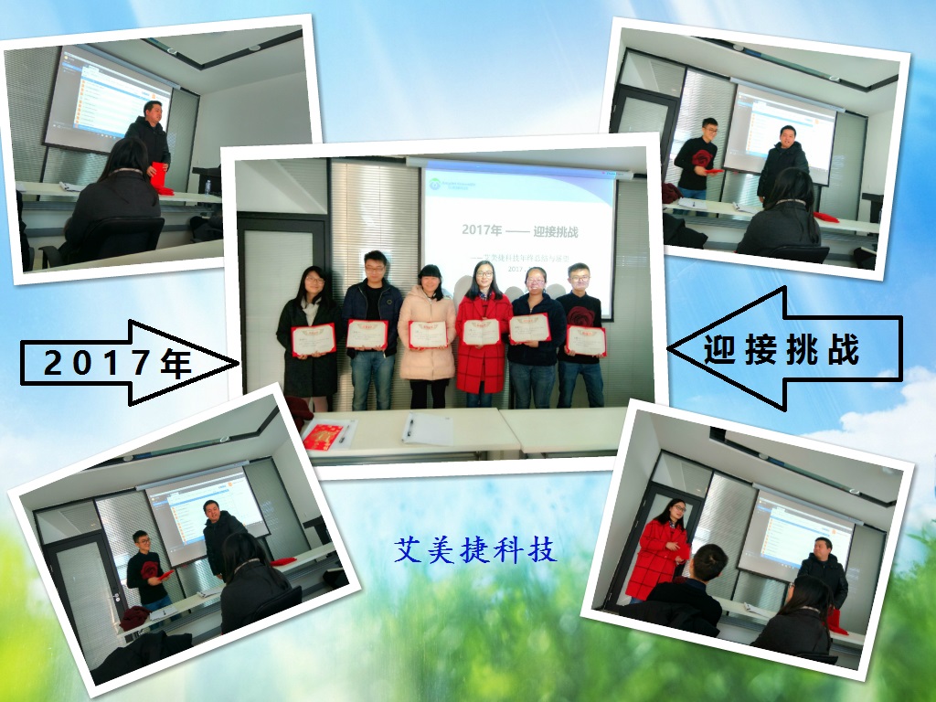 艾美捷3.jpg
