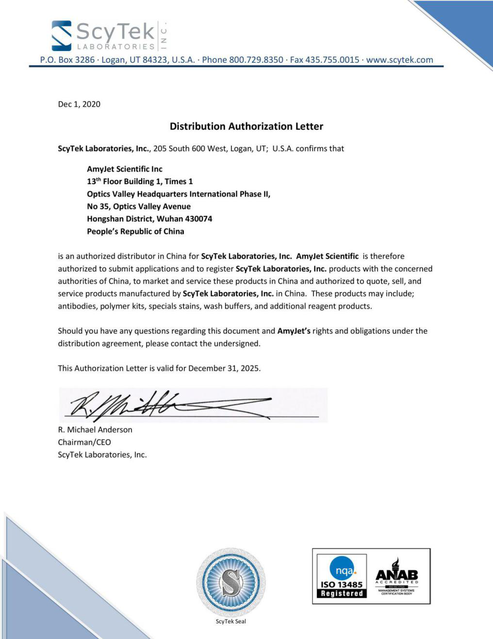 ScyTek授權書.png