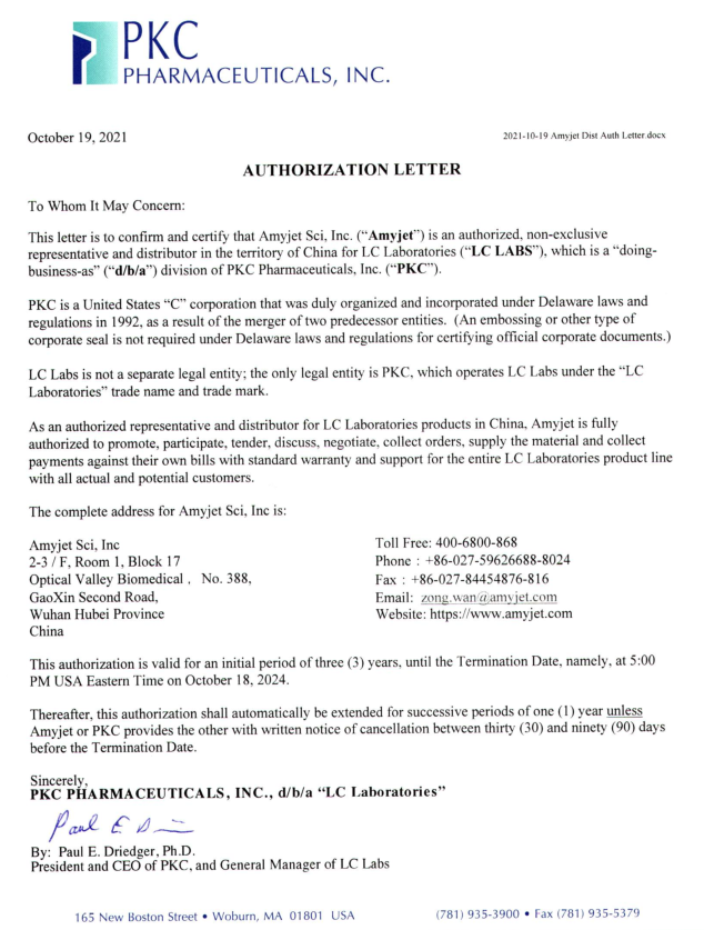 LC Labs在中國區(qū)域的代理授權(quán)書.png