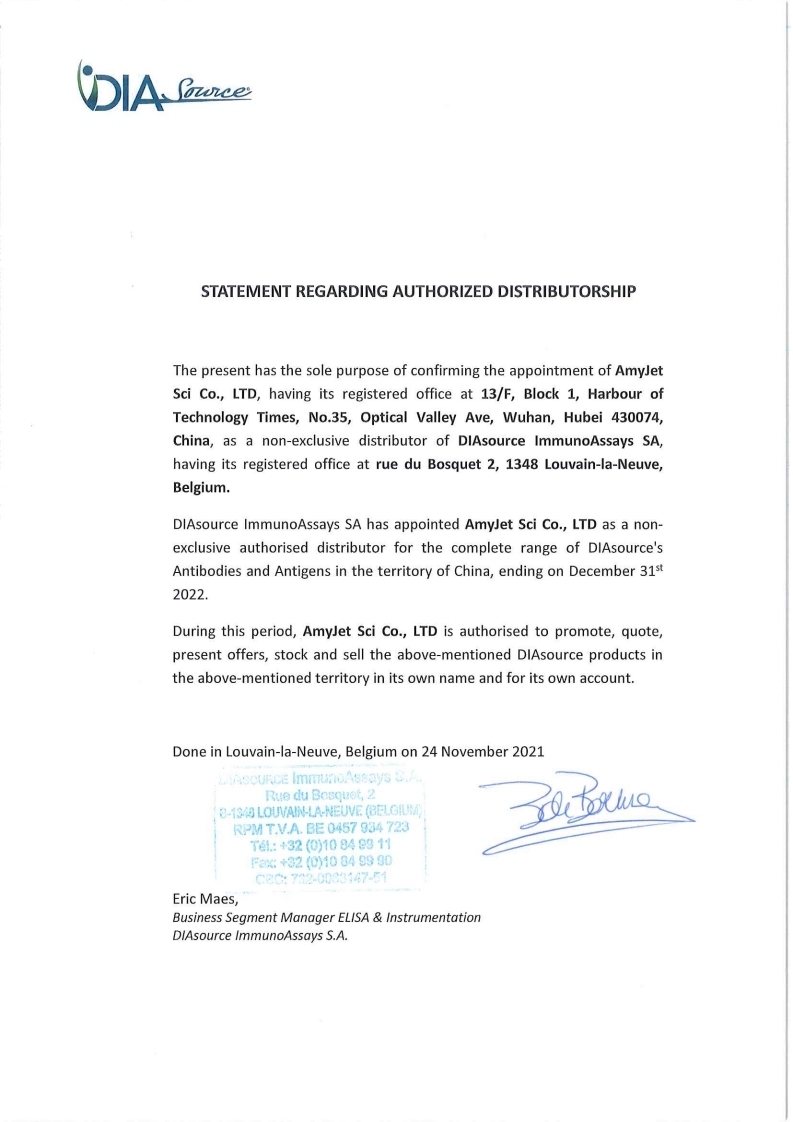 DIAsource授權(quán)書