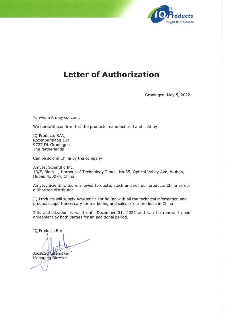 IQ Products代理授權書