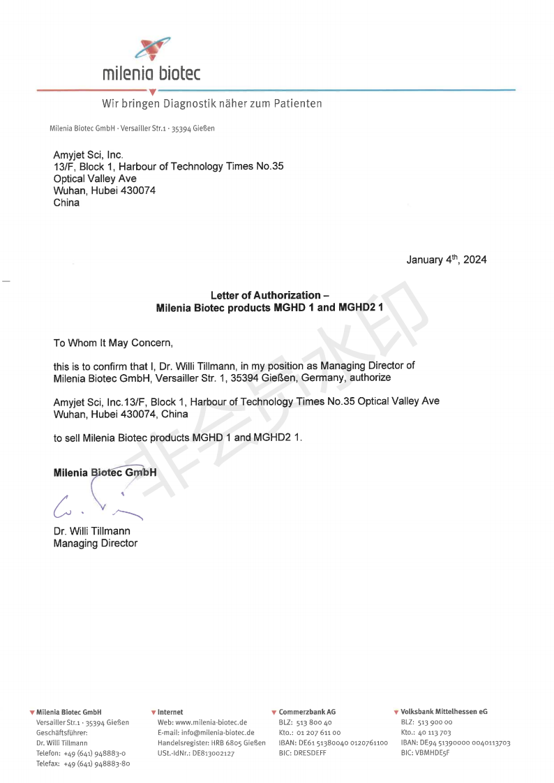 【Milenia Biotec】授權(quán)書.png