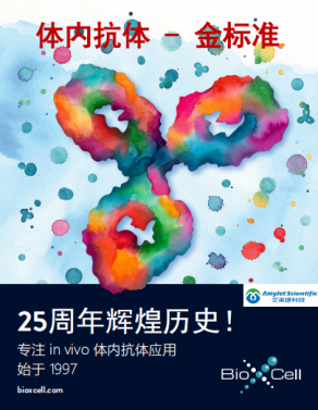 BioXCell-1.png