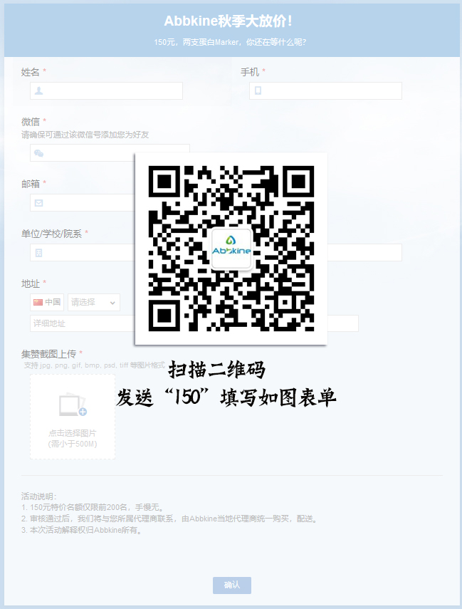 微信公眾號(hào)Abbkine