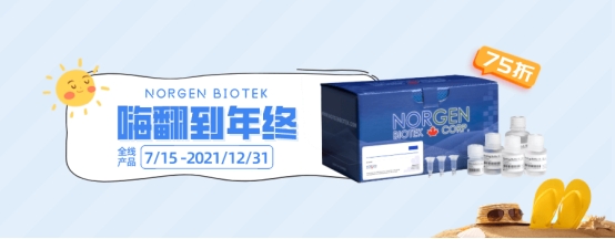 Norgen Biotek.促銷活動