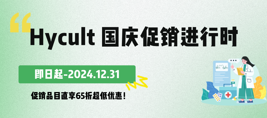 Hycult-National Day.png