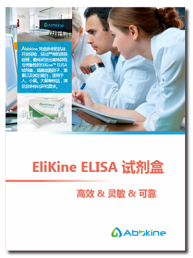 elisa-kit.png