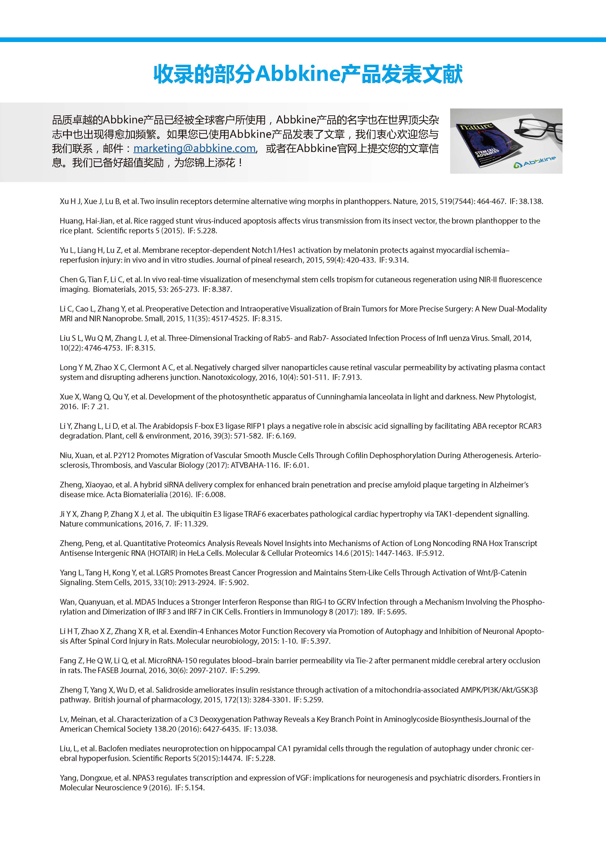 蛋白質(zhì)&抗體純化和檢測工具