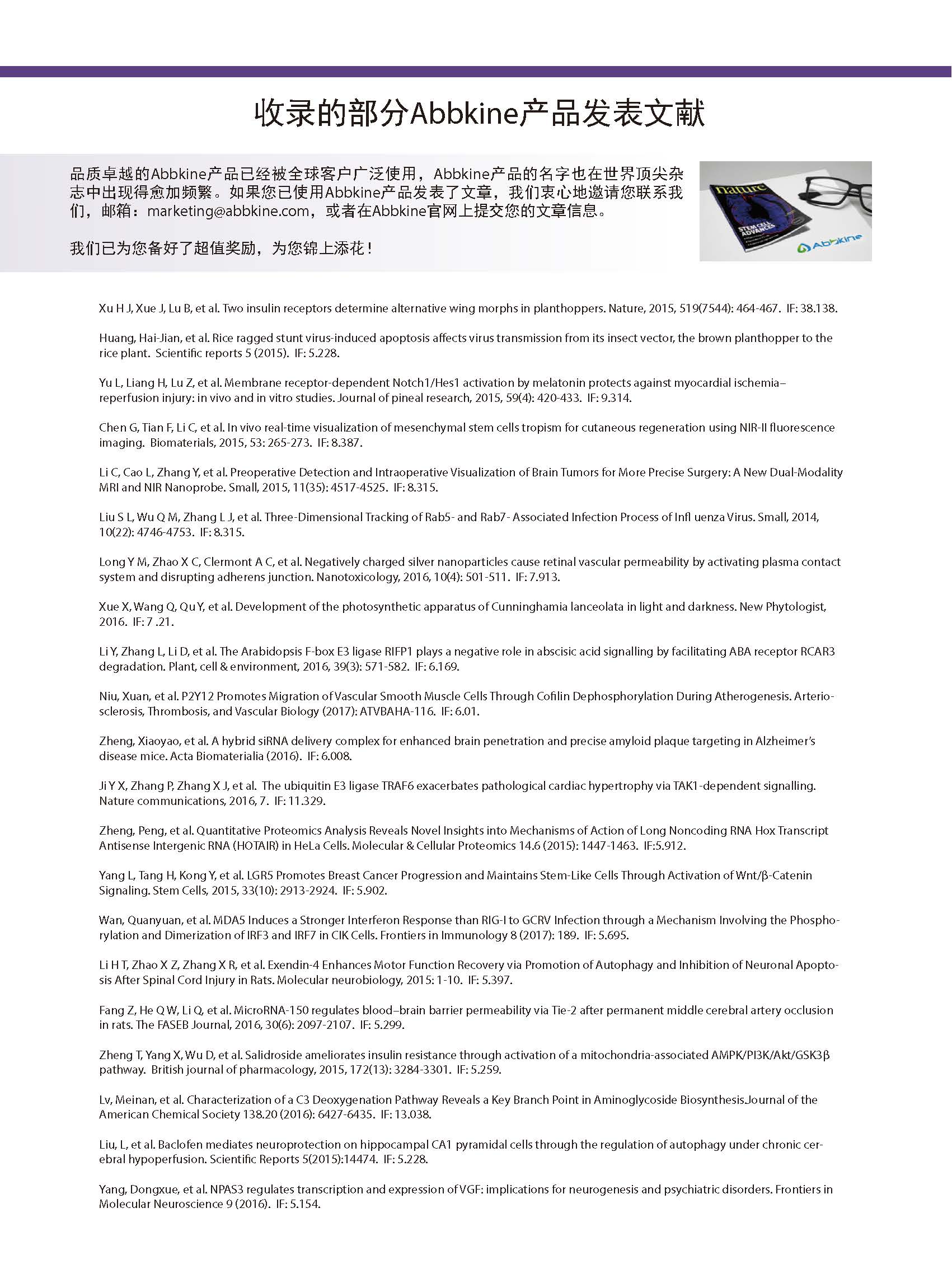 Abbkine“皇冠”抗體產(chǎn)品應(yīng)用手冊(cè)