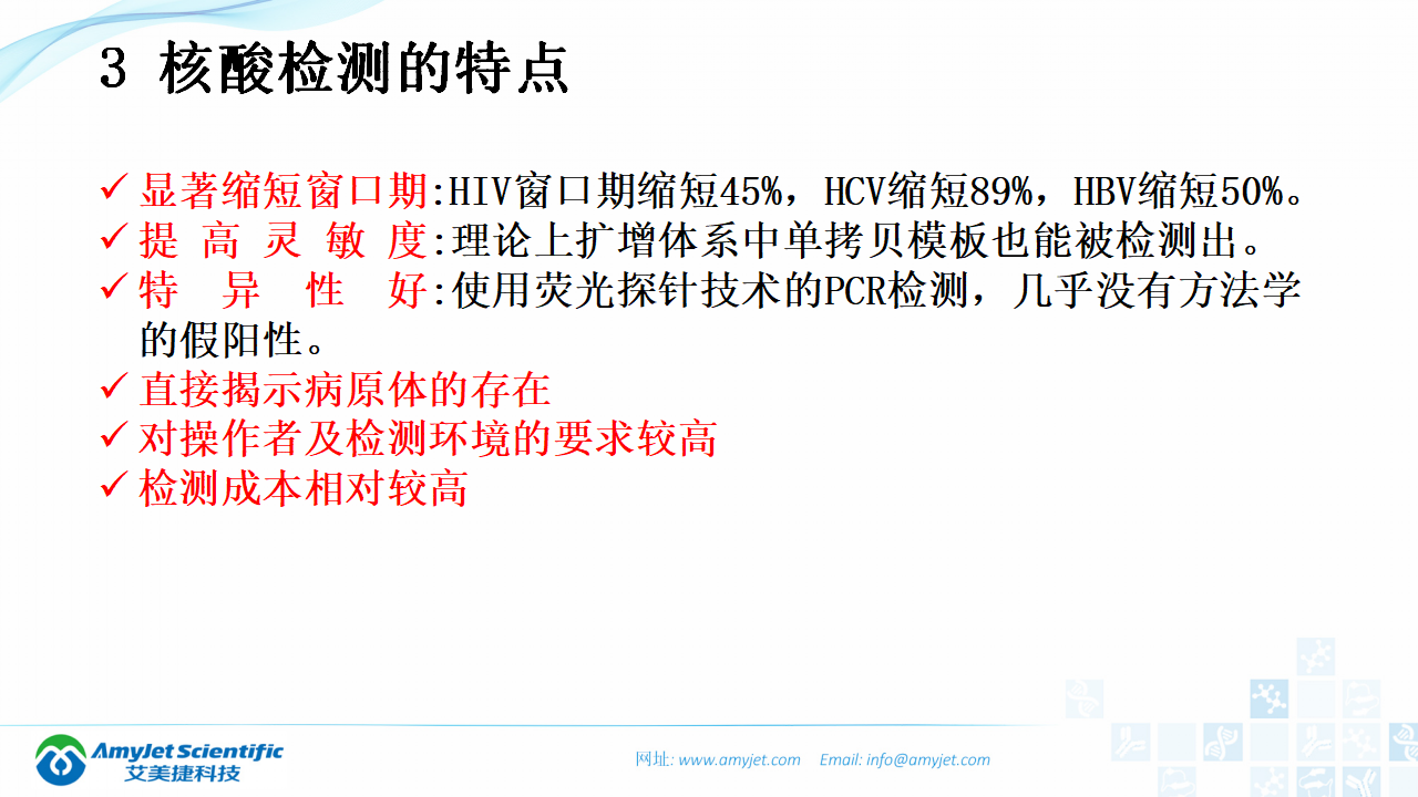 202003-體外診斷（IVD）試劑及市場淺析_34.png