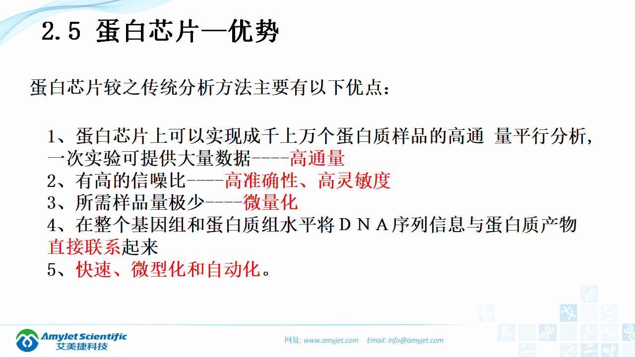 202003-體外診斷（IVD）試劑及市場淺析_31.png