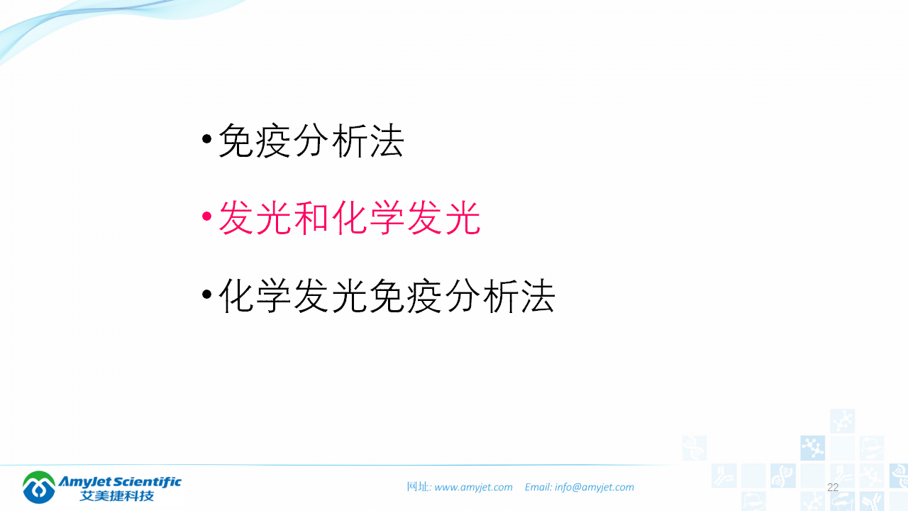202003-體外診斷之化學(xué)發(fā)光免疫_(dá)22.png