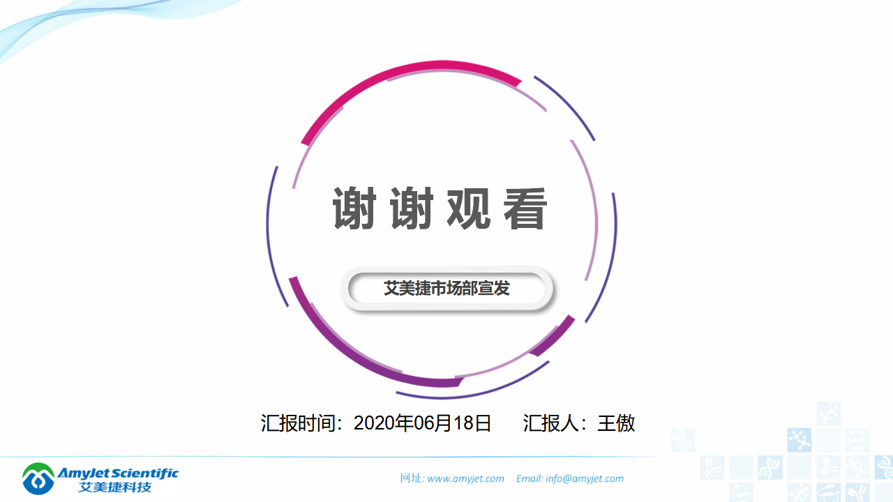 202006-IgM IgG抗體純化專家-LigaTrap品牌_09.png