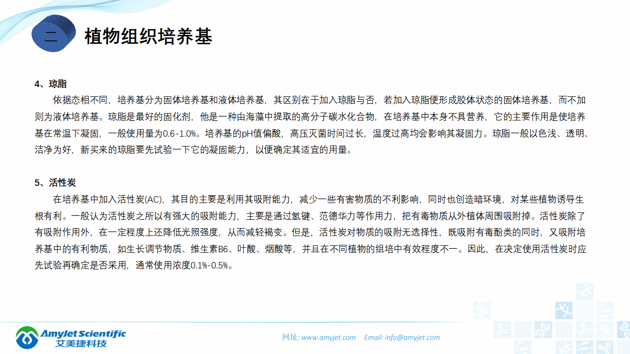 202006-細(xì)胞培養(yǎng)專題介紹_37.png