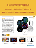 神經科學研究專家-Biosensis折頁_00.png