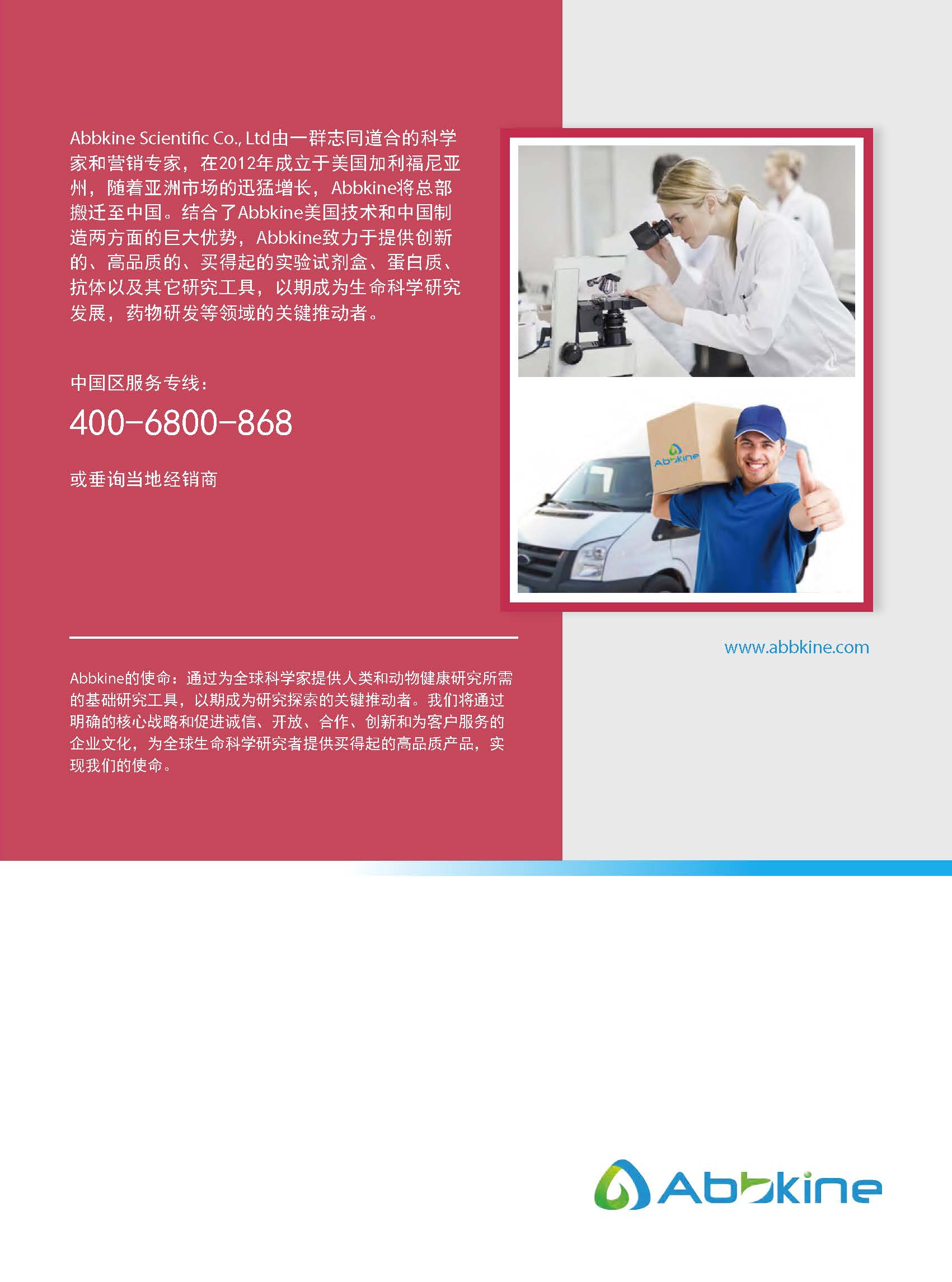 內(nèi)參抗體與標(biāo)簽抗體產(chǎn)品線-產(chǎn)品手冊(cè)