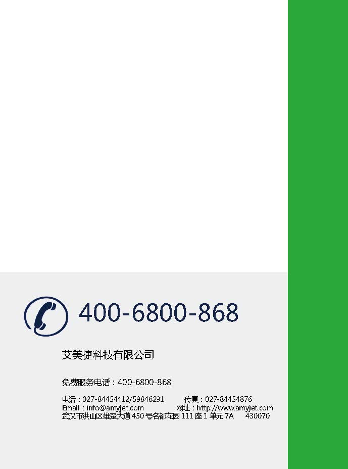 二抗產(chǎn)品應(yīng)用手冊(cè)