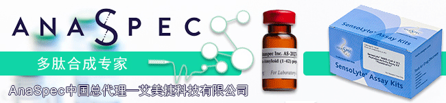 AnaSpec代理艾美捷科技