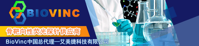 BioVinc代理艾美捷