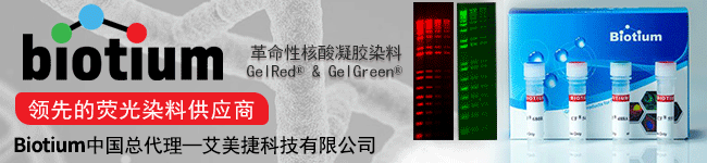 Biotium.gif
