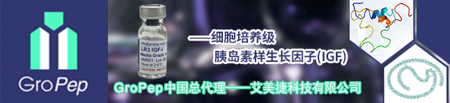 GroPep代理聯(lián)系方式