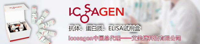 Icosagen品牌聯(lián)系方式